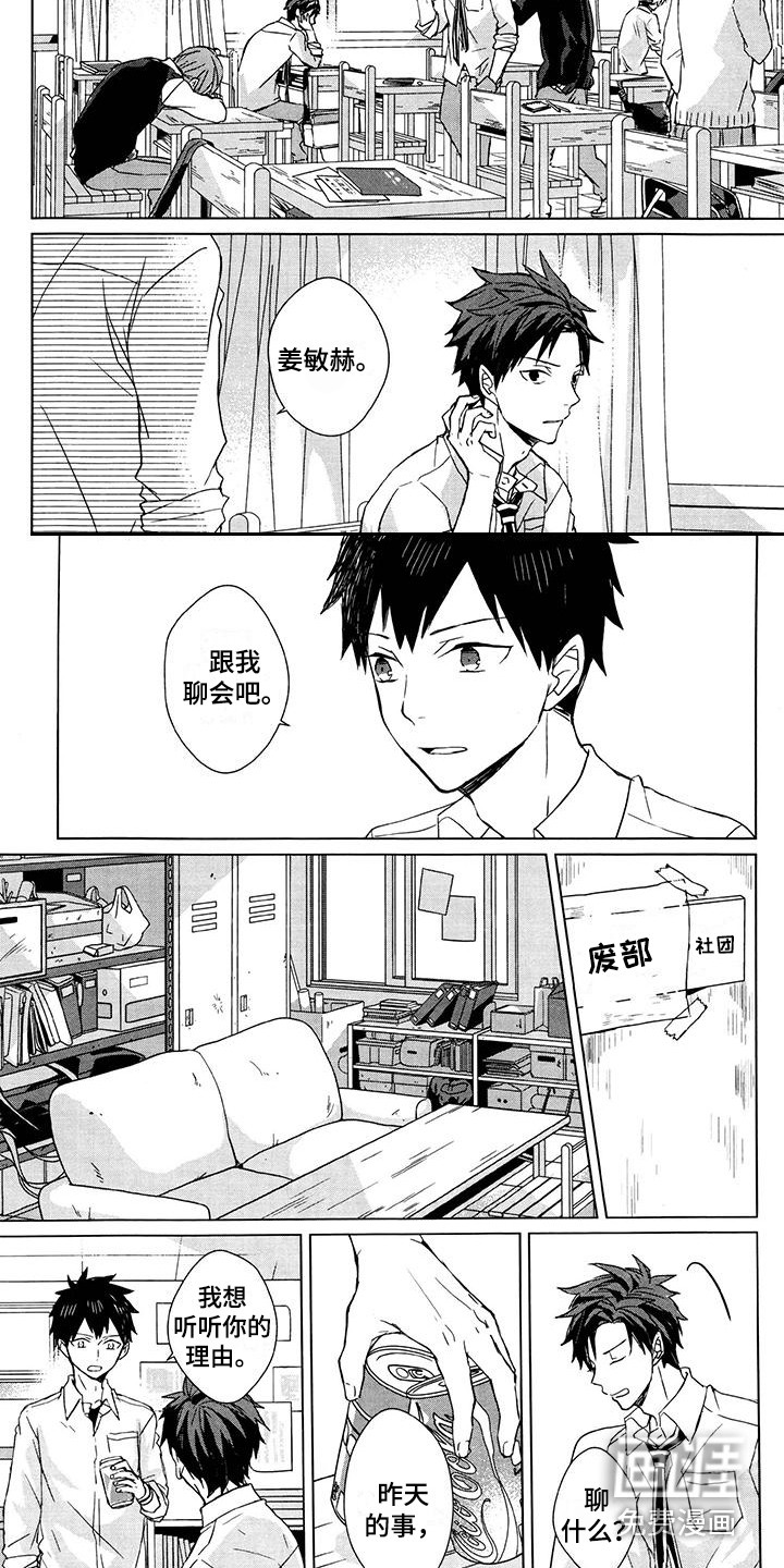 第19话 第7页
