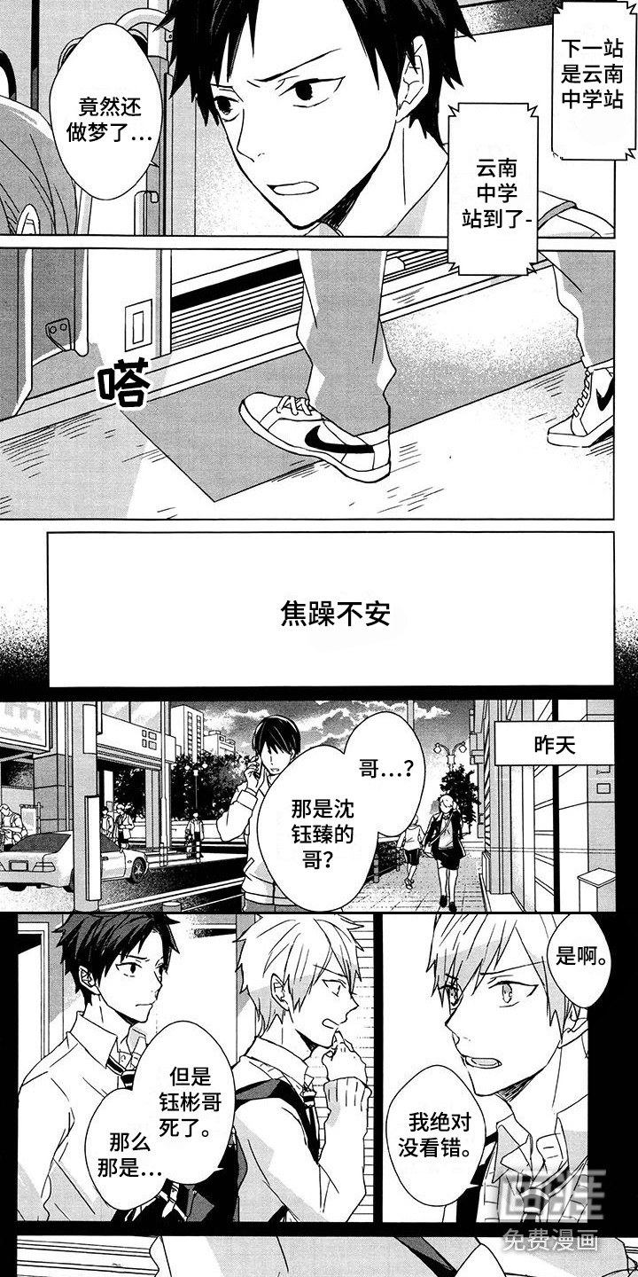 第19话 第3页