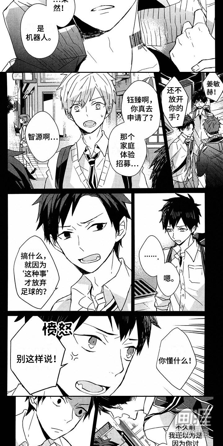 第19话 第5页