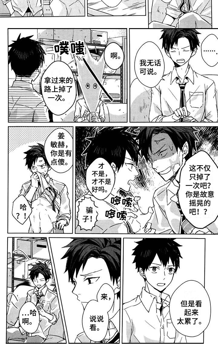 第19话 第8页