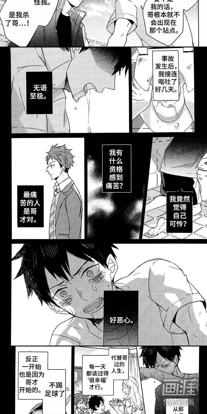 第17话 第6页