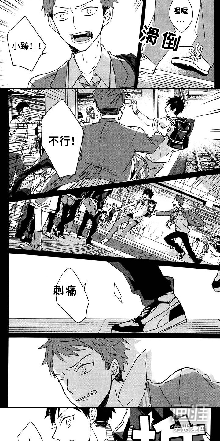 第17话 第3页