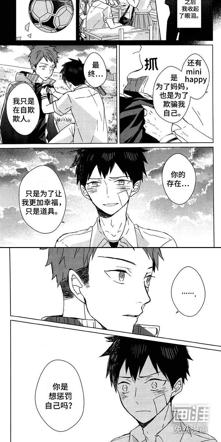 第17话 第7页