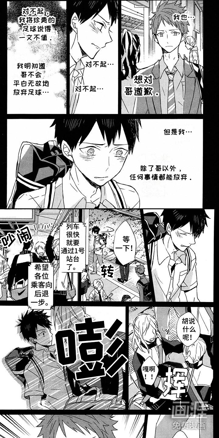 第17话 第2页