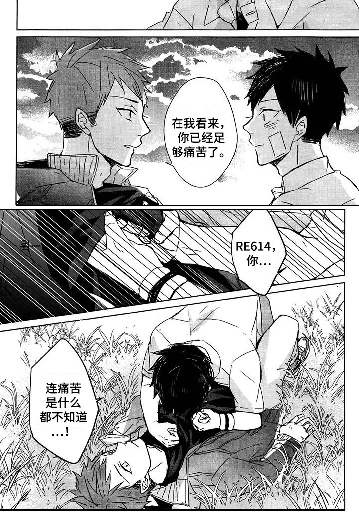 第17话 第8页