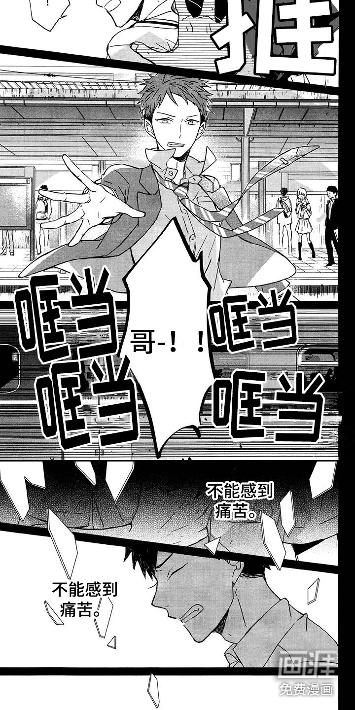 第17话 第4页