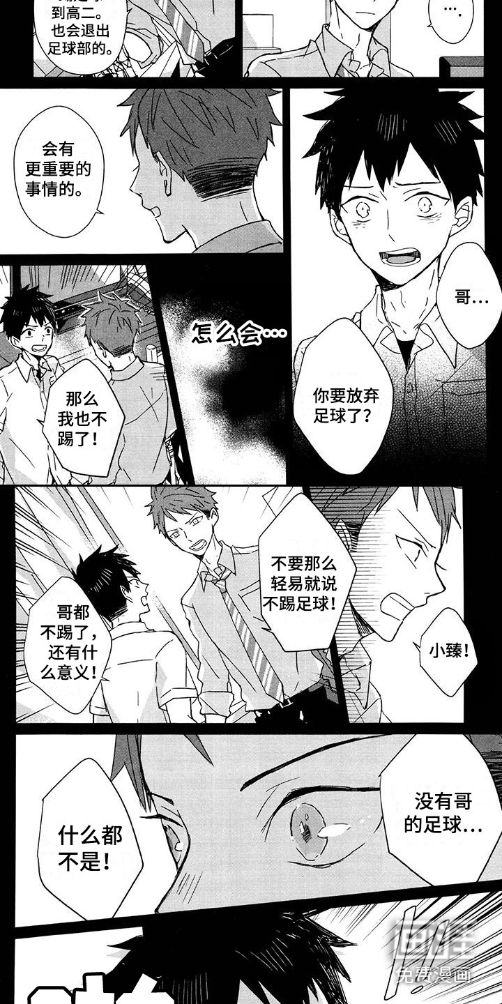 第16话 第6页