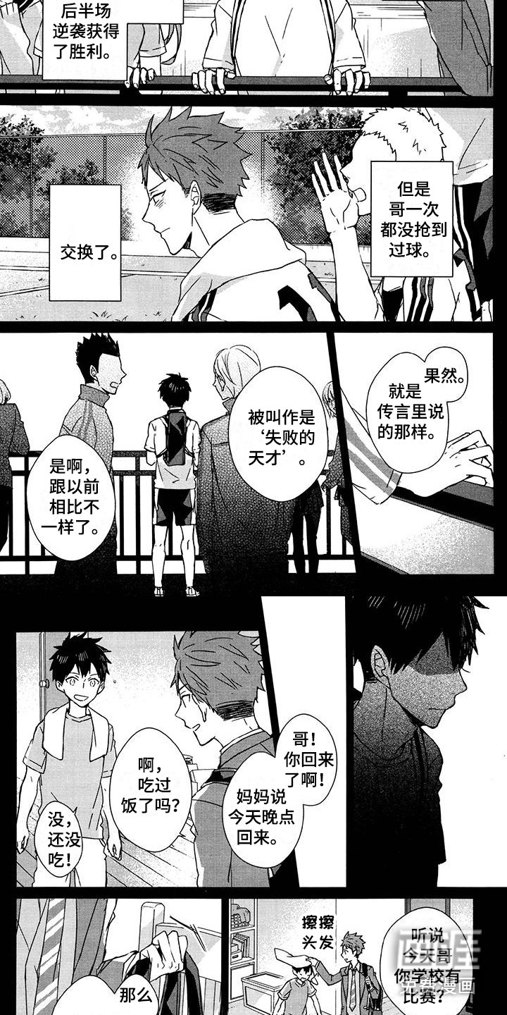 第16话 第3页