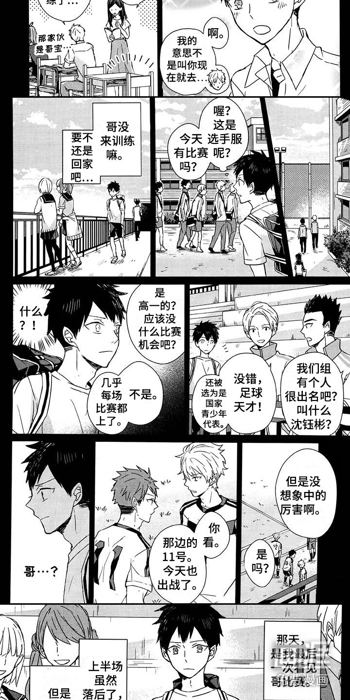 第16话 第2页
