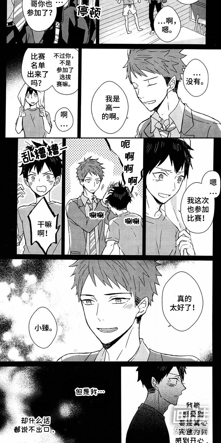 第16话 第4页