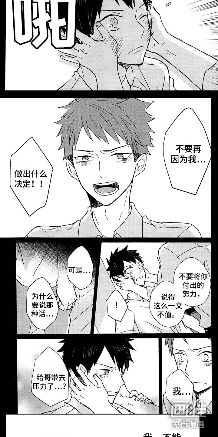 第16话 第7页
