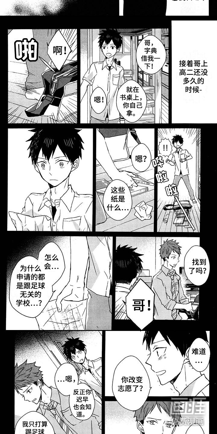 第16话 第5页
