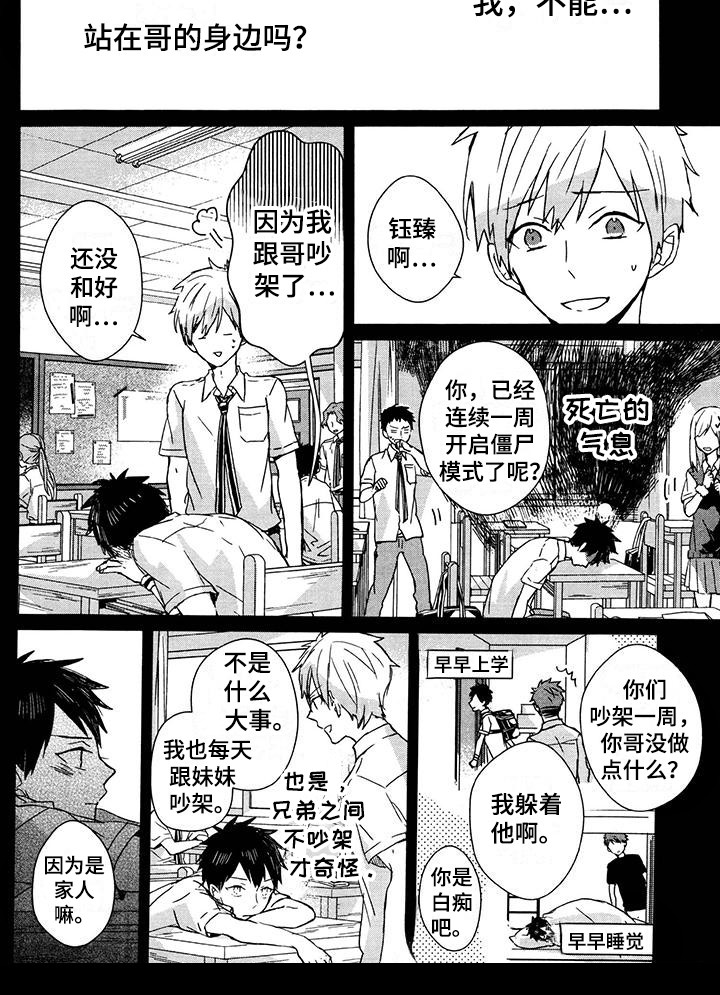 第16话 第8页