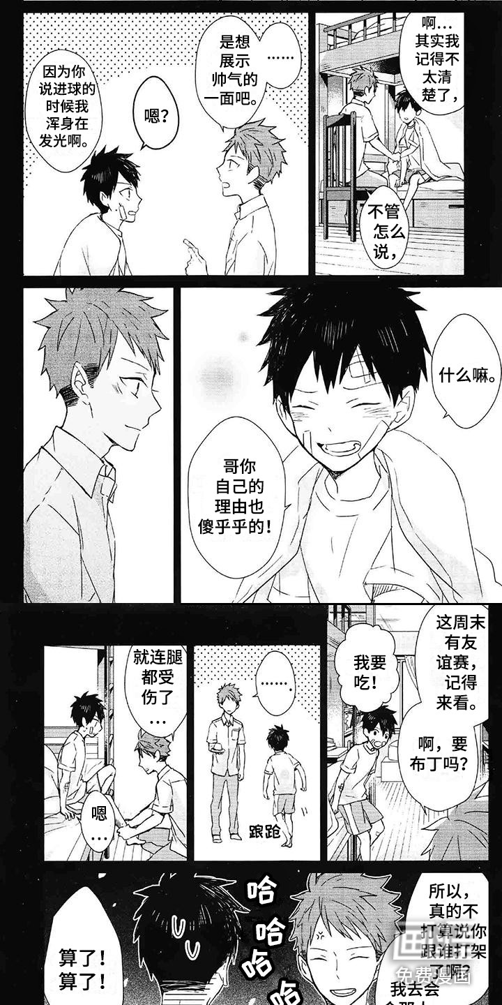 第14话 第6页