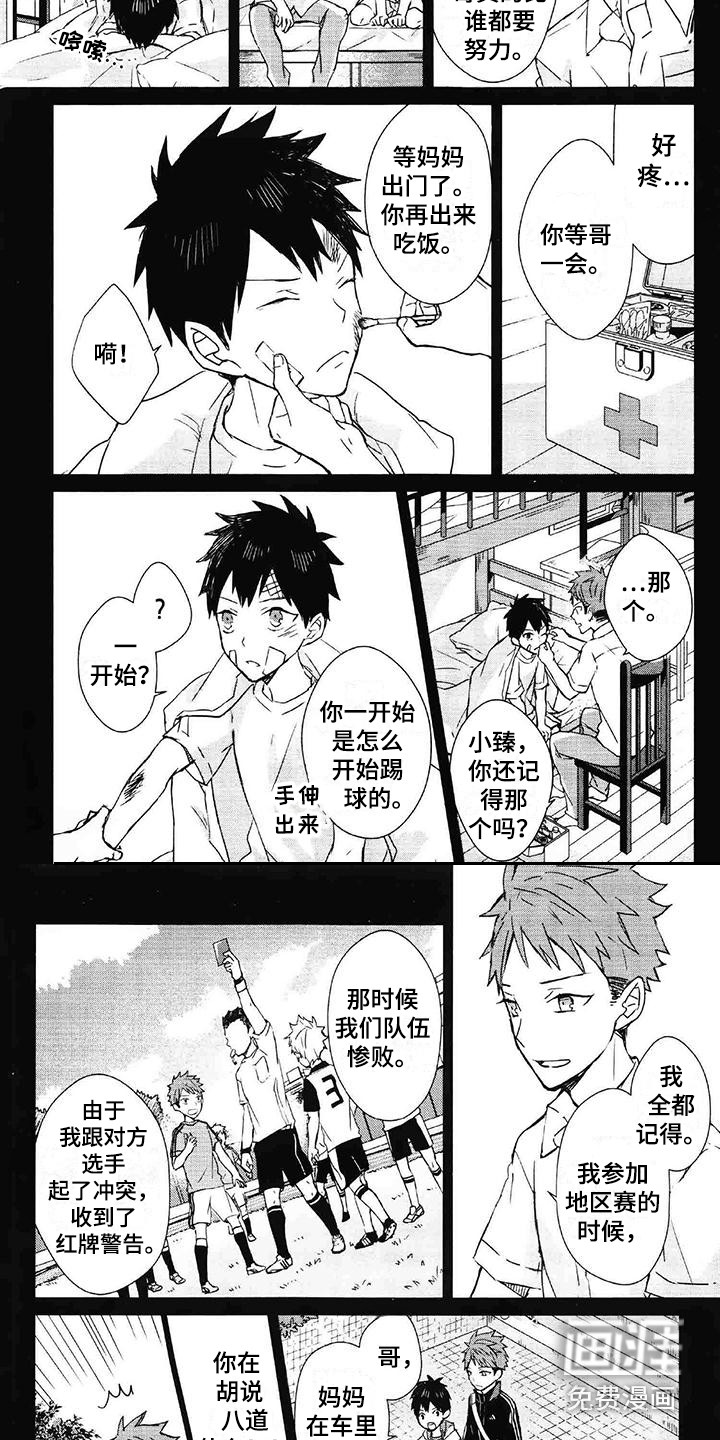 第14话 第2页