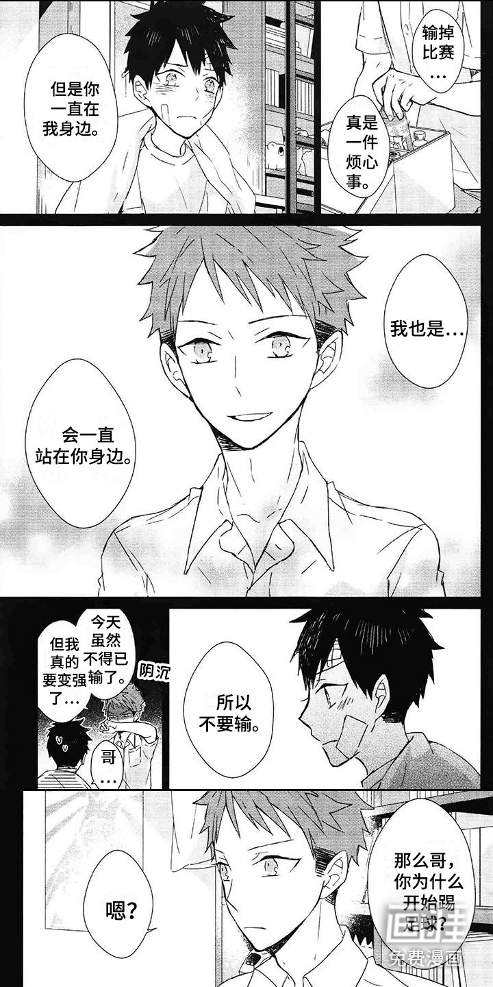 第14话 第5页