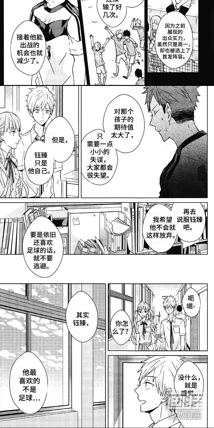 第8话 第4页