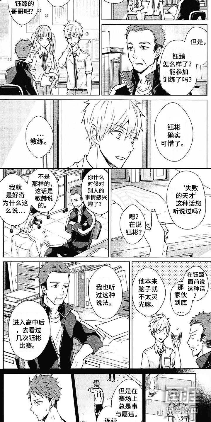 第8话 第3页