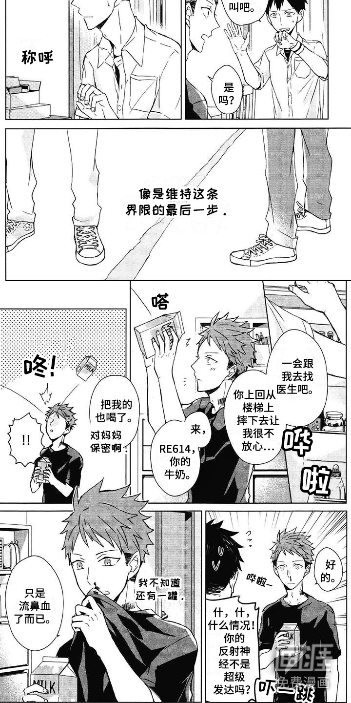第8话 第7页