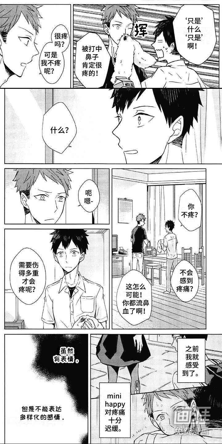 第8话 第8页