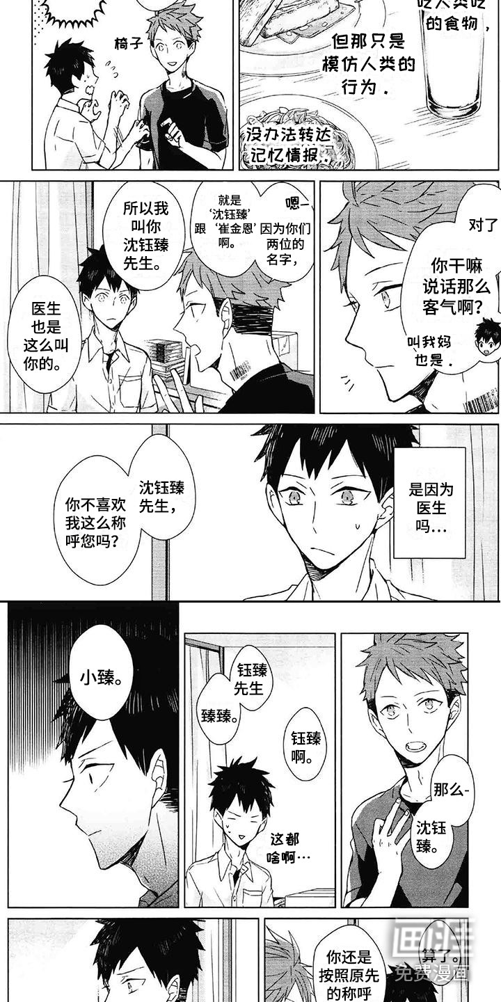 第8话 第6页