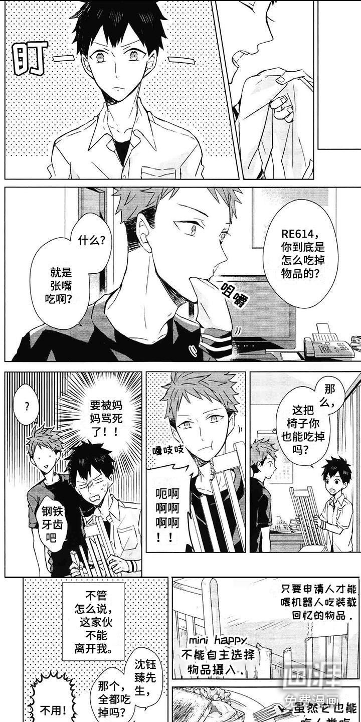 第8话 第5页