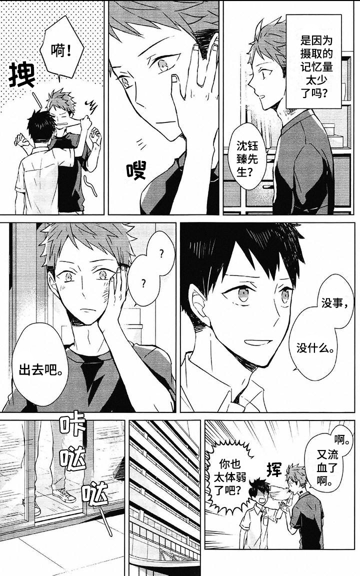 第8话 第9页