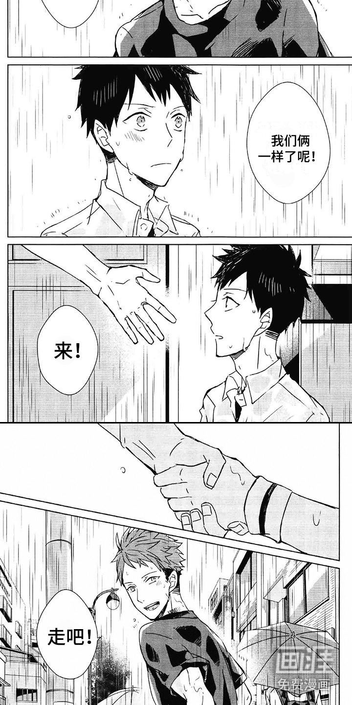 第6话 第2页