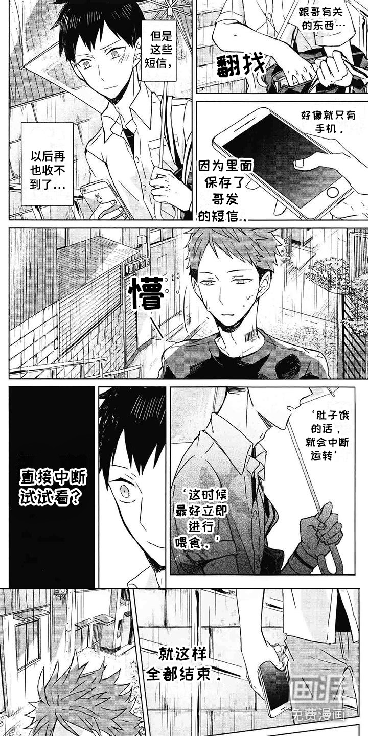第6话 第5页