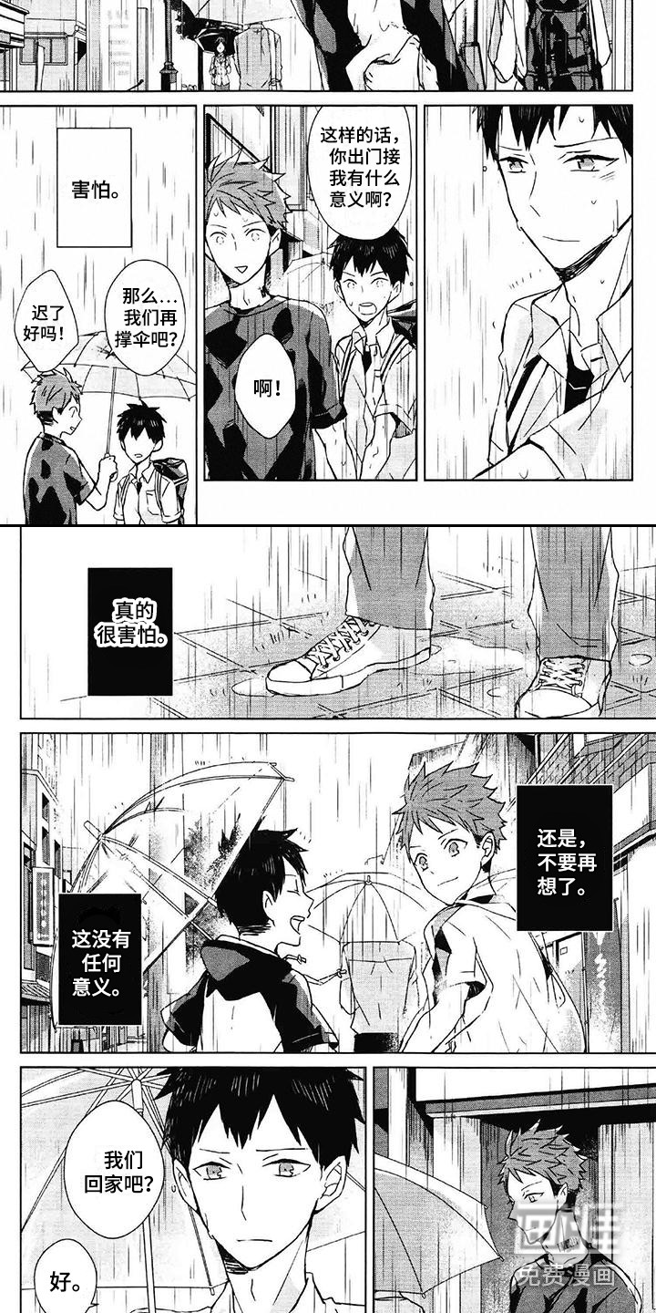 第6话 第3页