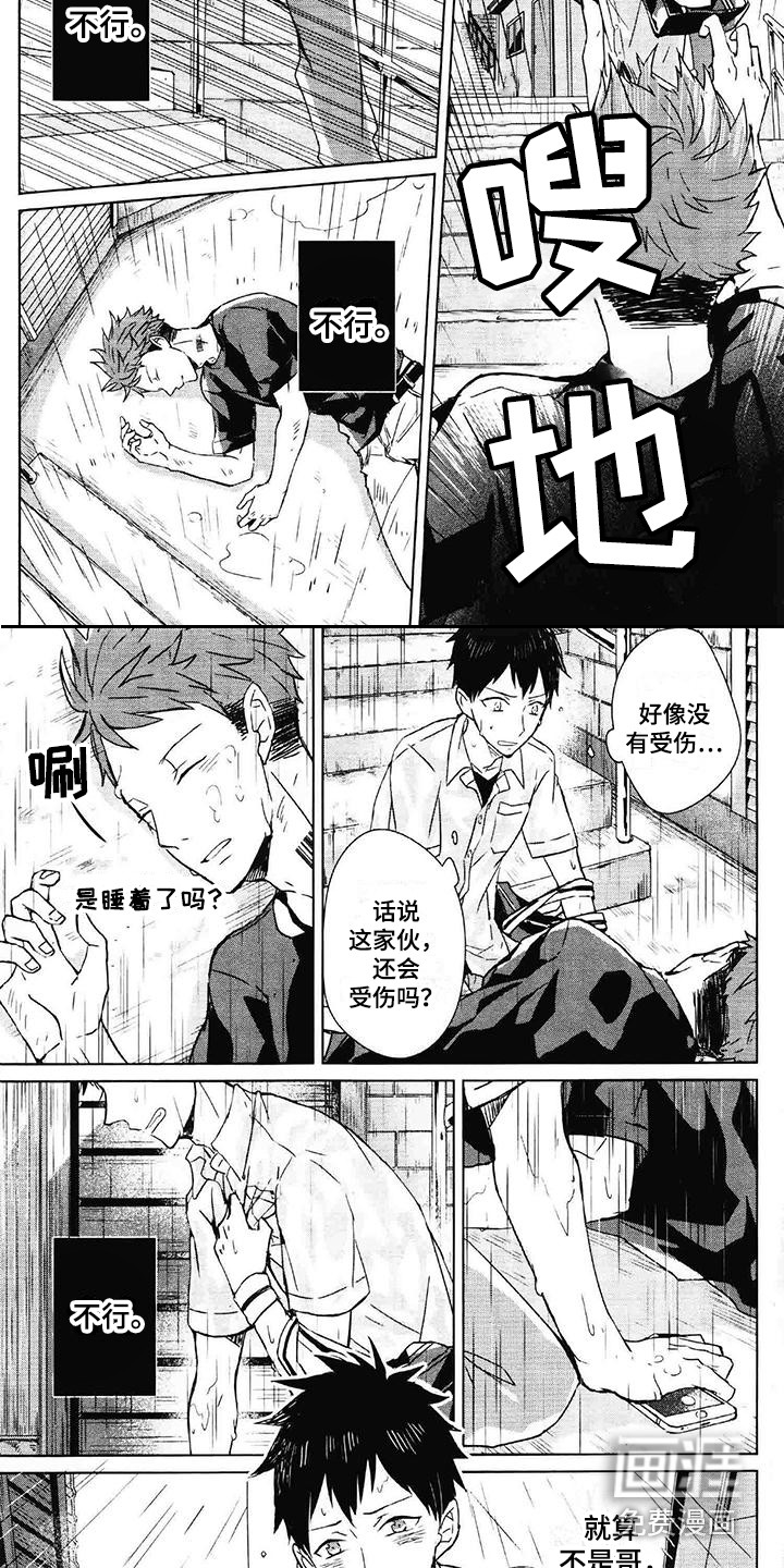 第6话 第7页