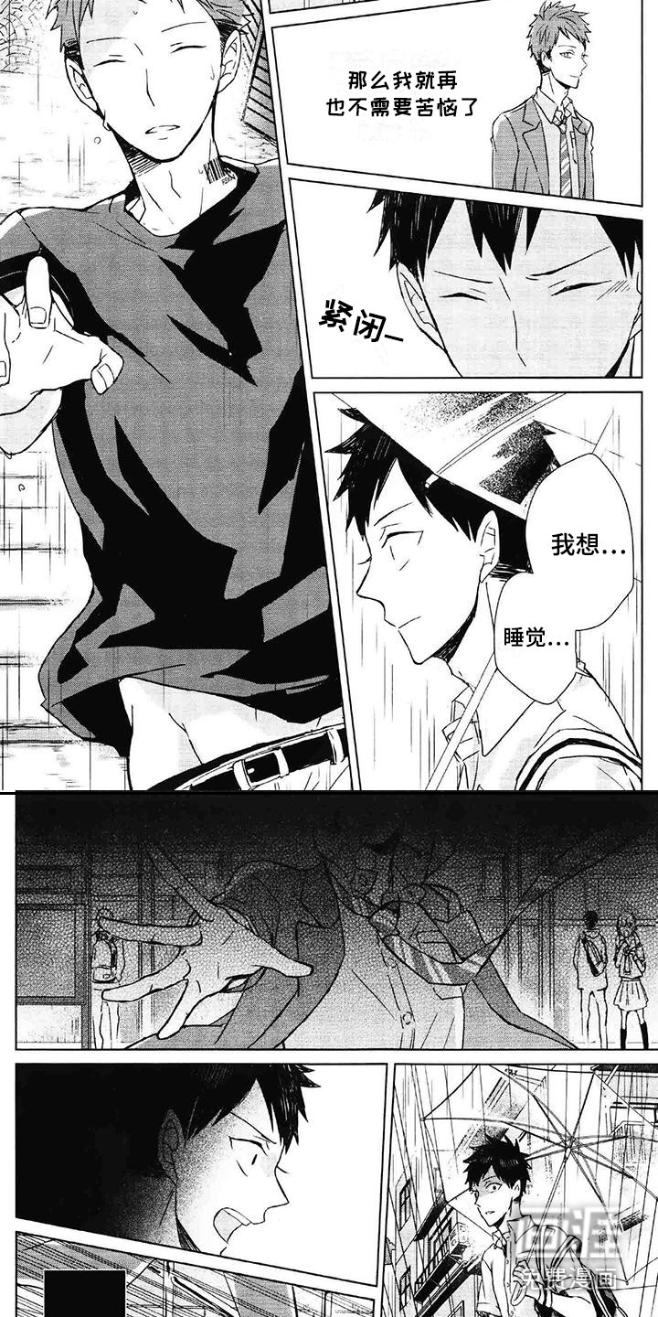 第6话 第6页