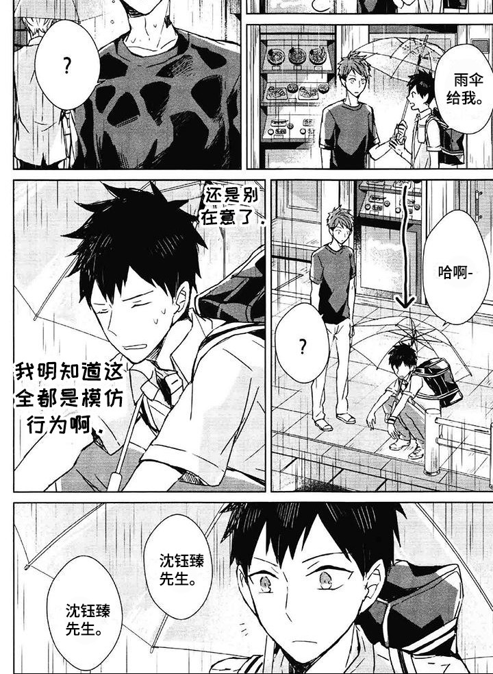 第5话 第8页