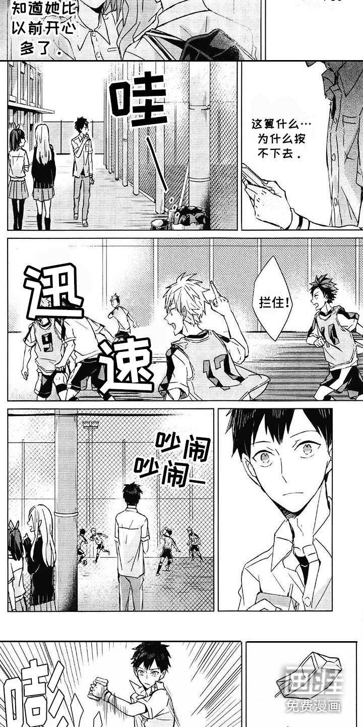 第5话 第3页