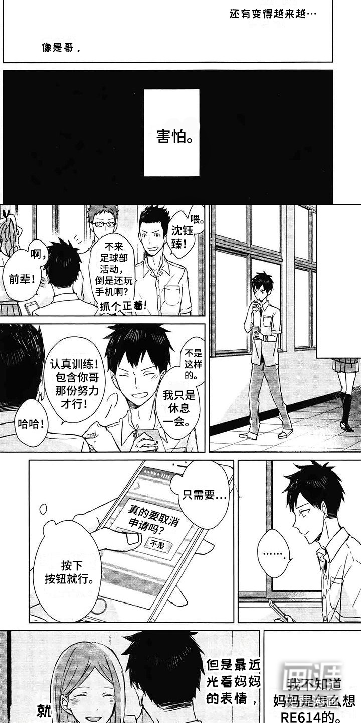 第5话 第2页