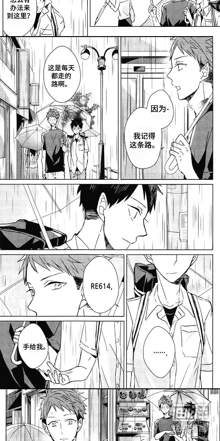 第5话 第7页