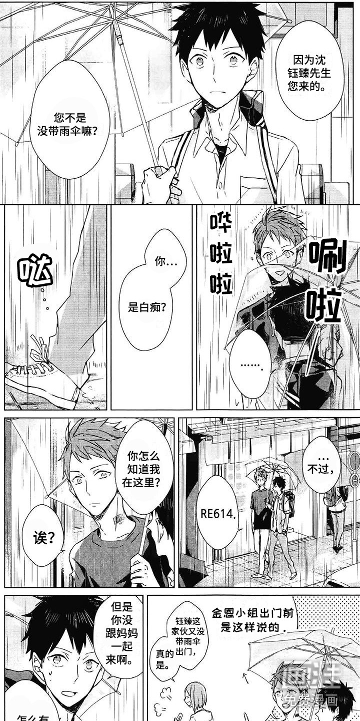 第5话 第6页