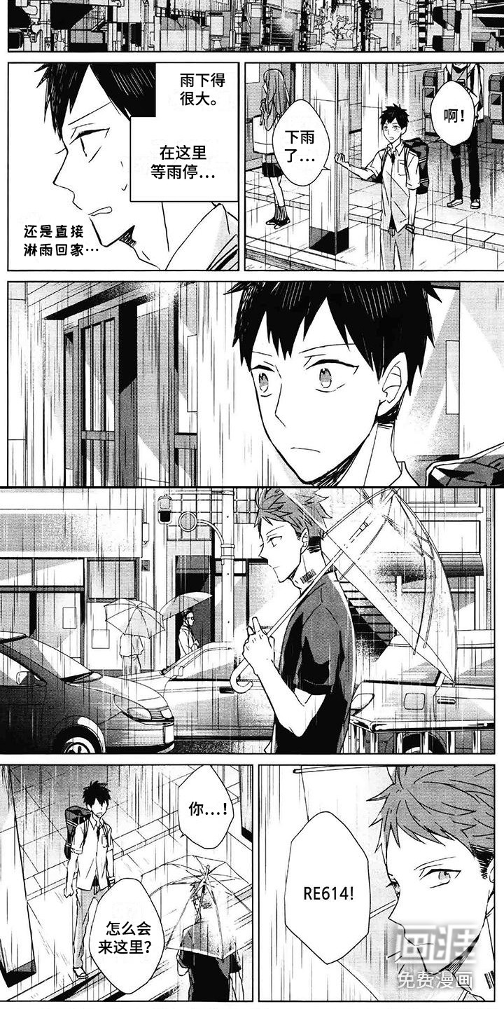 第5话 第5页
