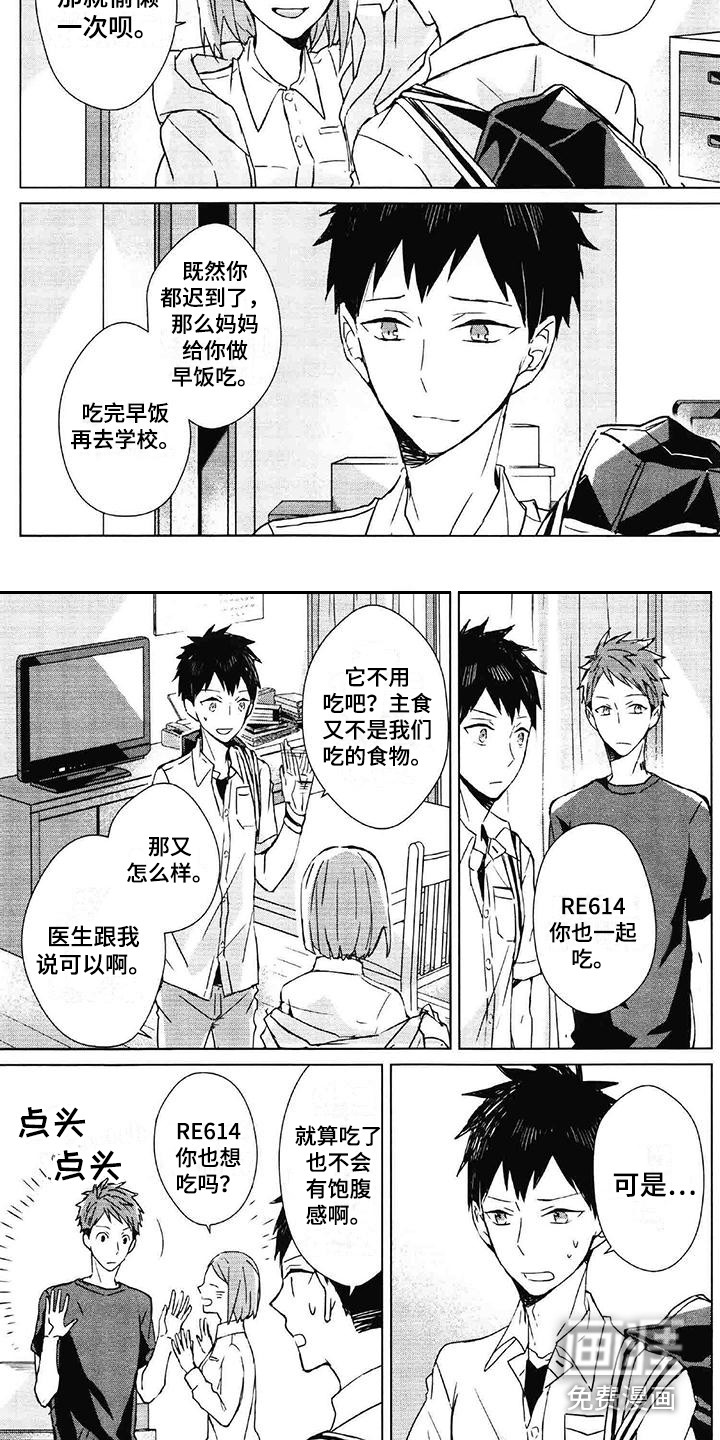 第4话 第3页
