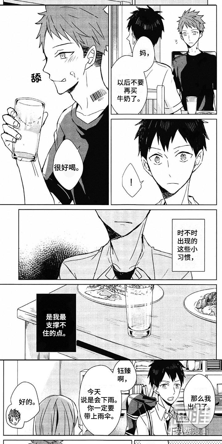 第4话 第5页