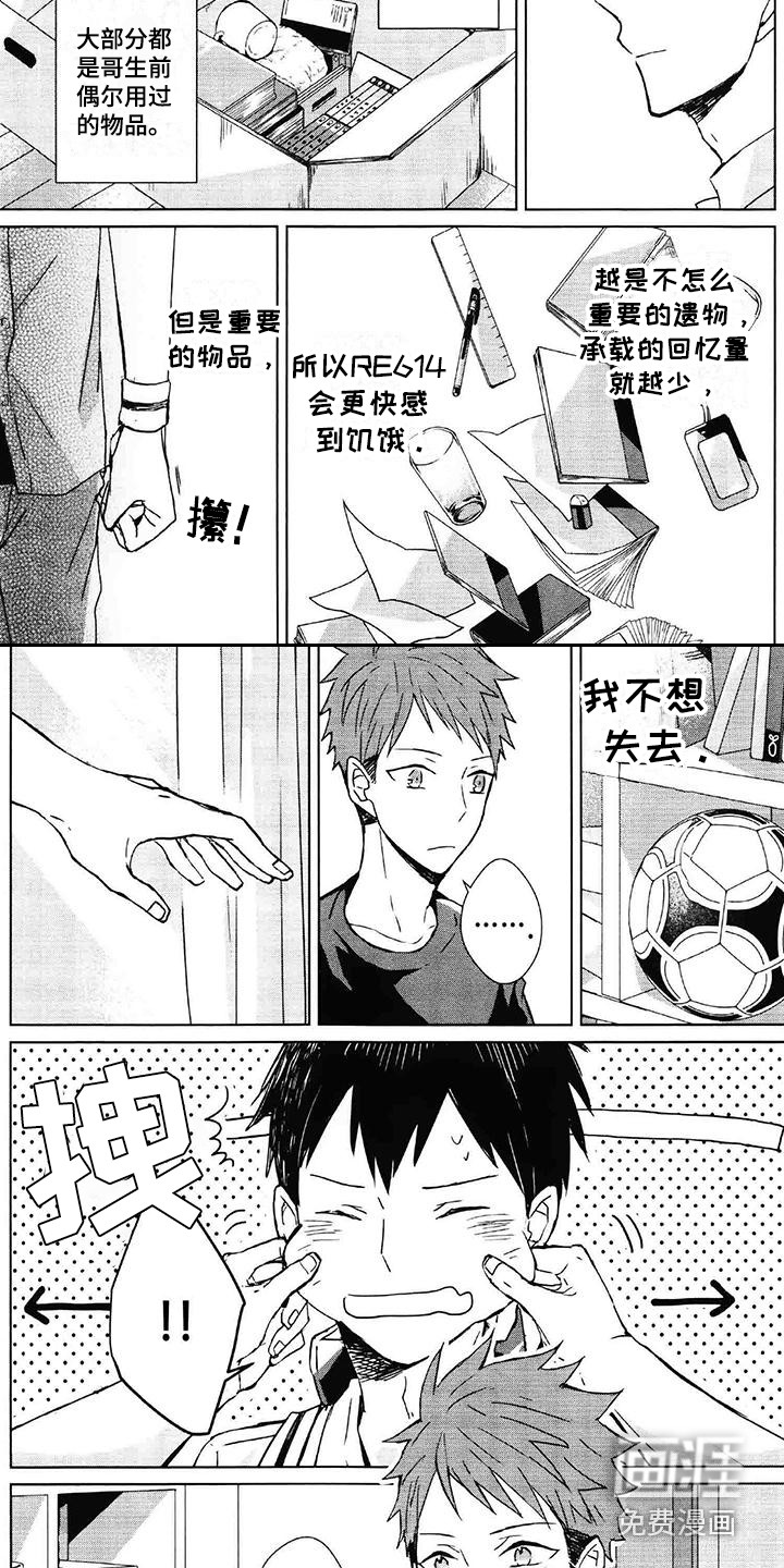 第4话 第7页