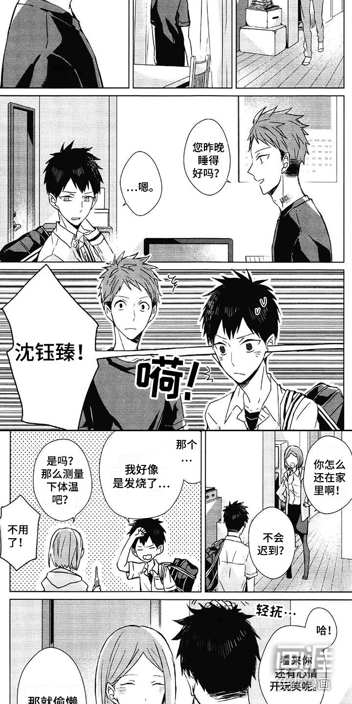 第4话 第2页