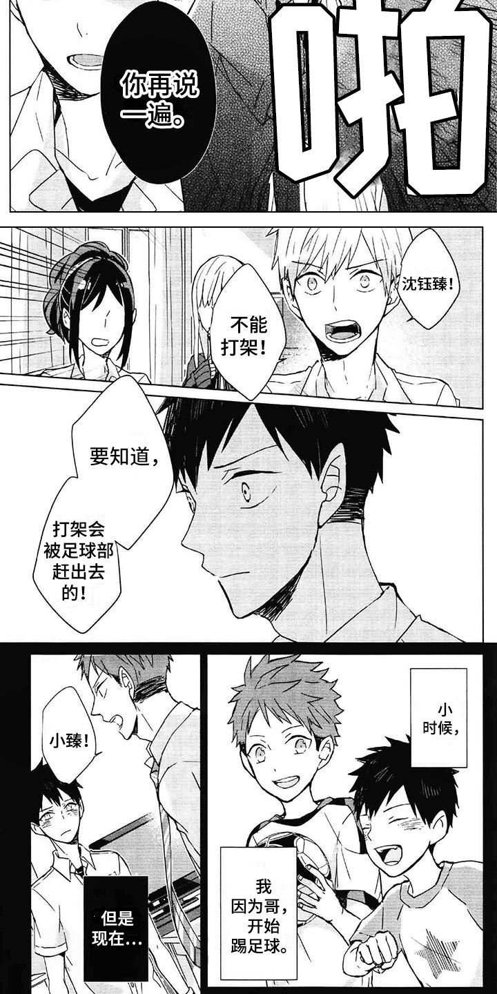 第2话 第4页