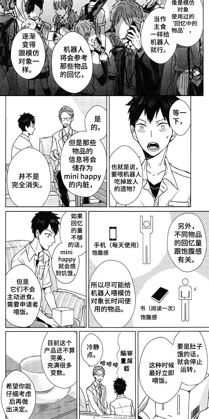 第2话 第8页