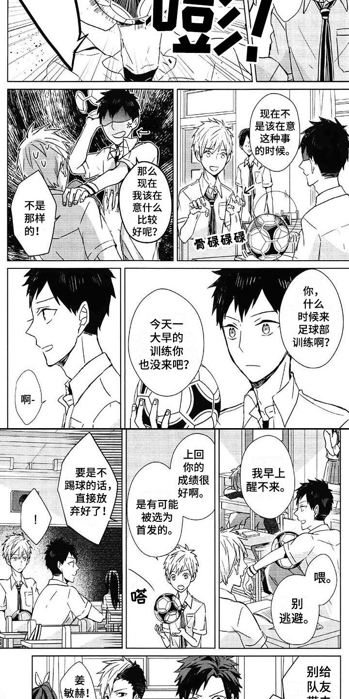 第2话 第2页