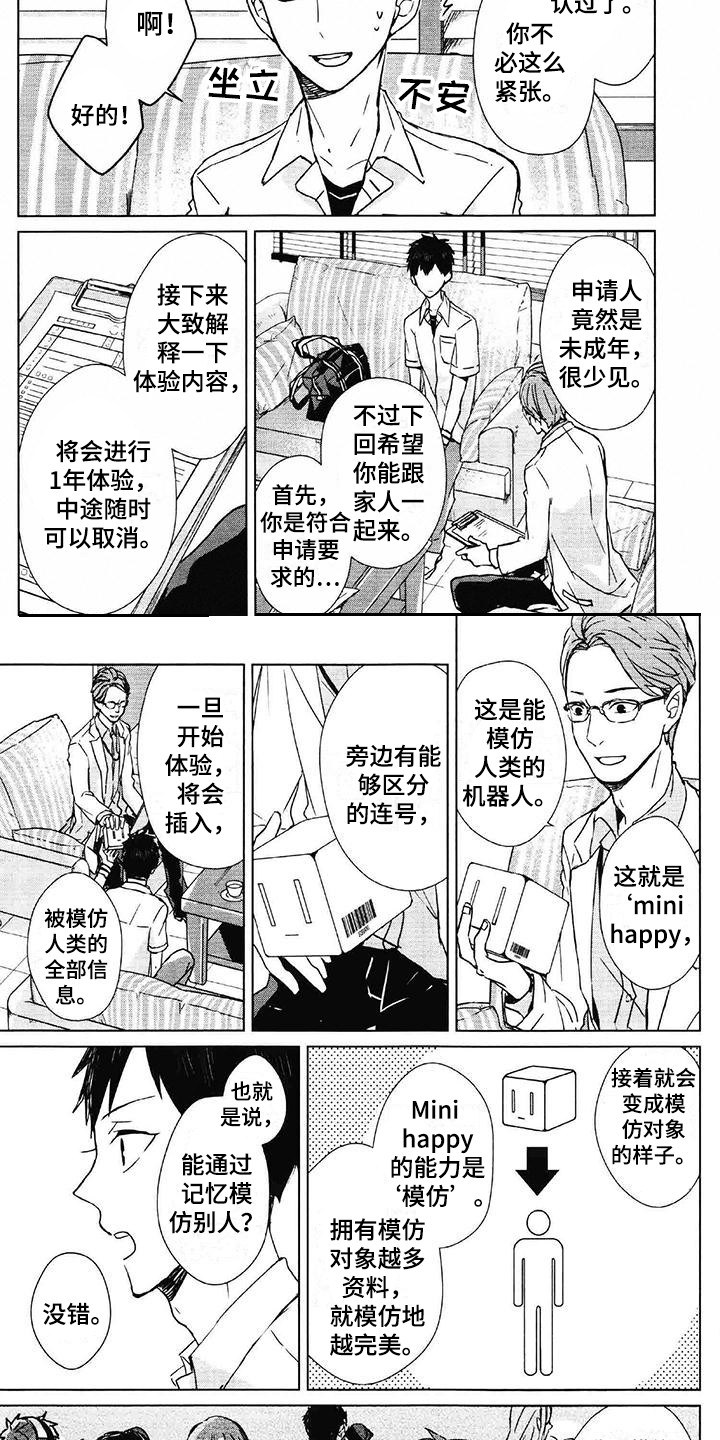 第2话 第7页