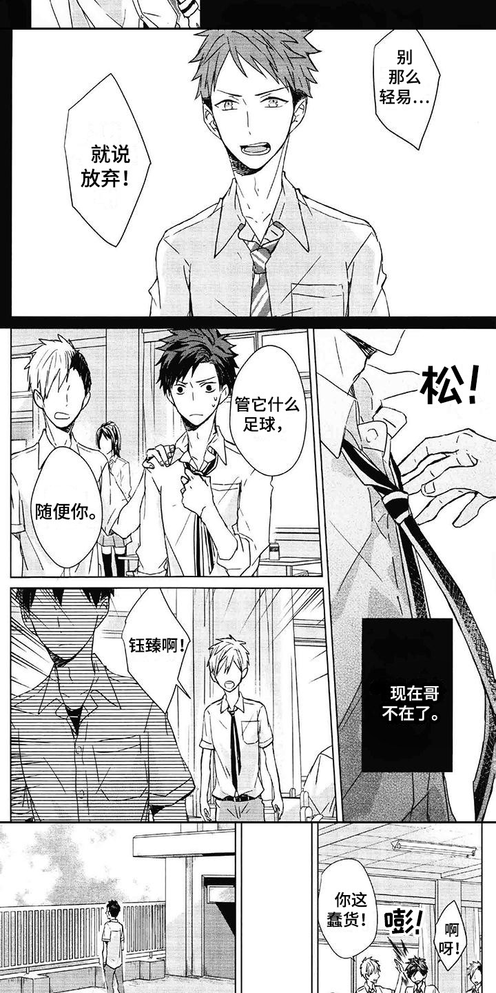 第2话 第5页