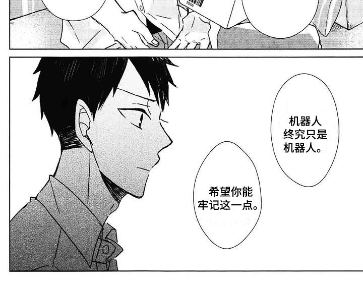 第2话 第10页