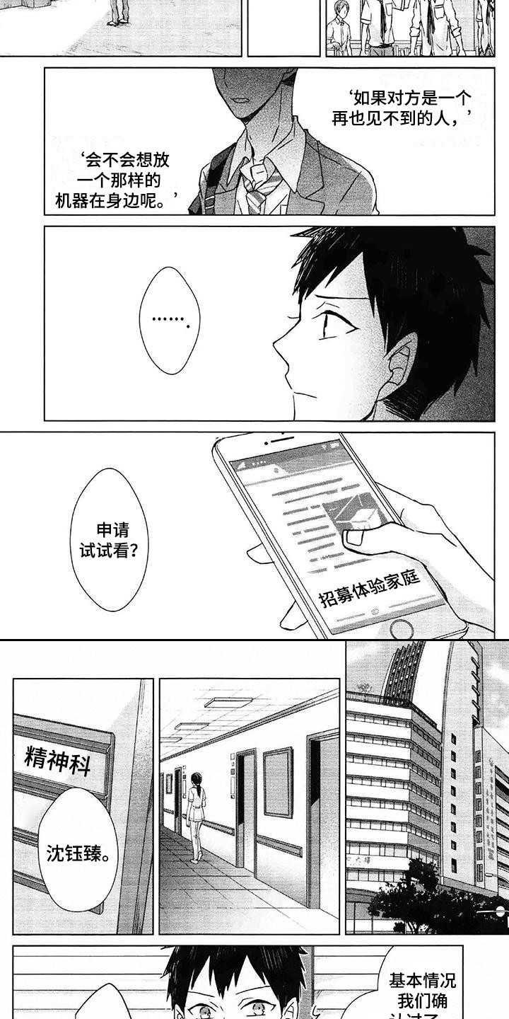 第2话 第6页