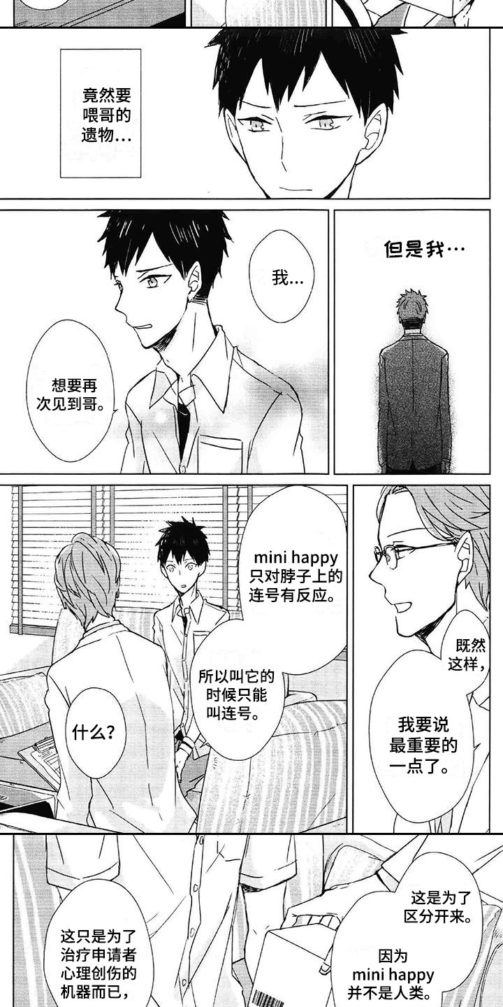 第2话 第9页